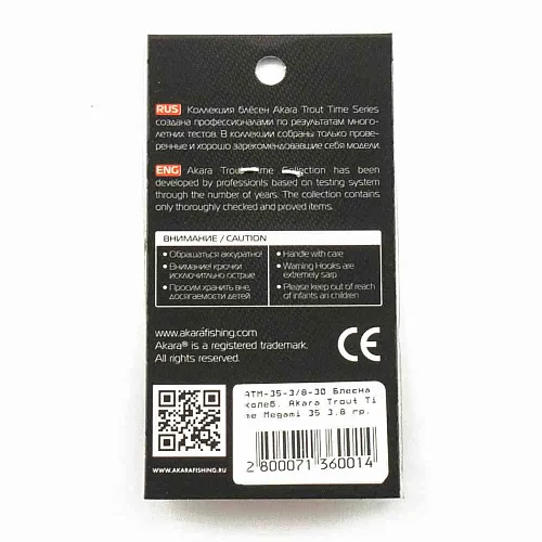 Блесна форелевая колеб. AKARA trout time Megami 35мм 3,8гр цвет 30