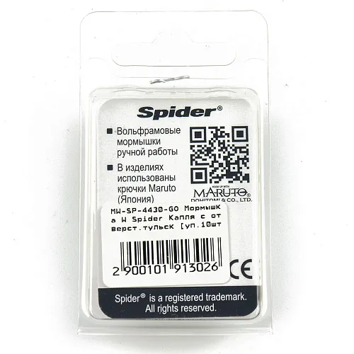 Мормышка вольфрамовая Spider капля с отверст. тульская спорт 3 мм 0,44 гр Go