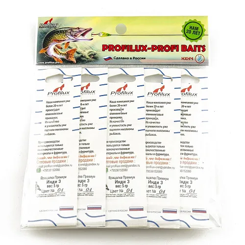 Блесна вращающаяся Profilux Инди 3 5гр цв. 04 серебро чешуя (5 шт в упак.)