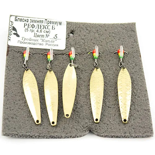 Блесна зимняя Profilux Премиум Рефлекс Б 5гр 4,6см цв. 03 латунь чешуя