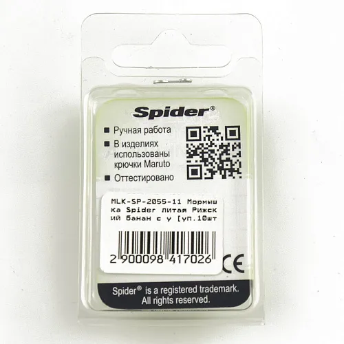 Мормышка вольфрамовая Spider Рижский банан с ухом 5,5 мм 11