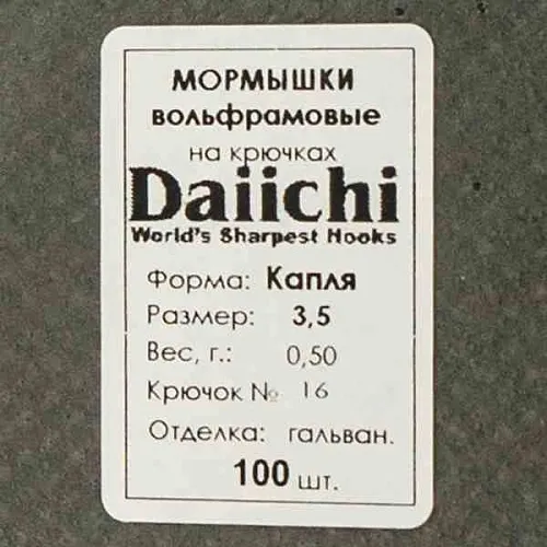 Мормышка Aquatech вольфрам Капля д.3,5 (10 шт в упак)