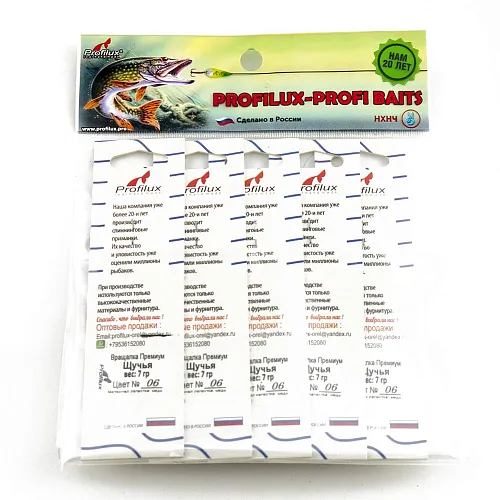 Блесна вращающаяся Profilux Щучья 7гр цв. 06 медь чешуя (5 шт в упак.)