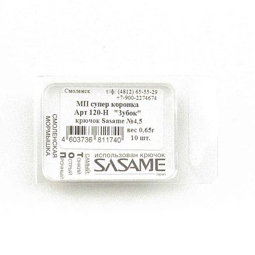 Мормышка Пирс мастер "Зубок" 0.65г крючок Sasame 120-Н МП