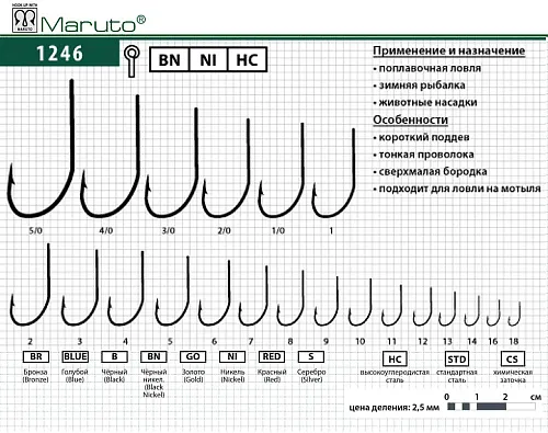 Крючки Maruto 1246 BN № 18 (10 шт.) универсал