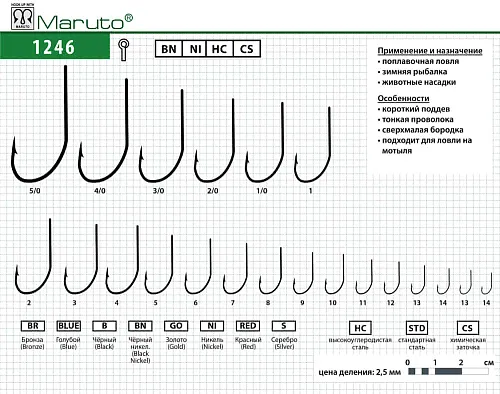 Крючки Maruto 1246 BN № 10 (10 шт.) универсал