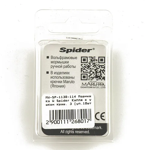 Мормышка вольфрамовая Spider капля с ушком с покраской 3,0 мм 0,42 гр 114