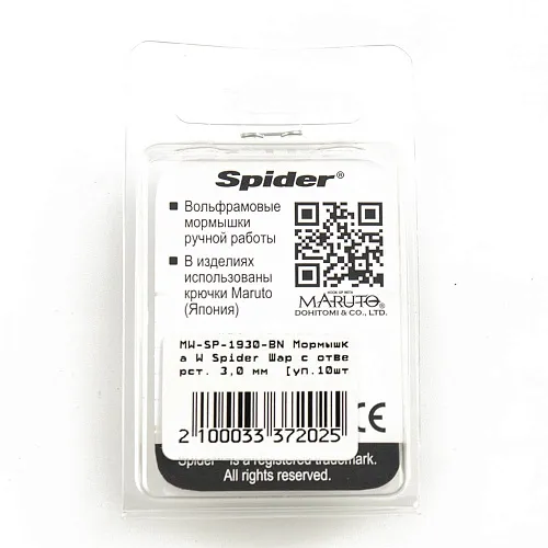 Мормышка вольфрамовая Spider Шар с отверст. 3 мм 0,24 гр BN