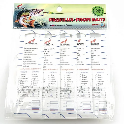 Блесна кастмастер Profilux (14 гр.) цвет 02 латунь