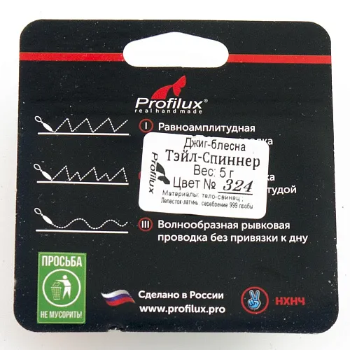 Джиг-блесна Profilux Тэйл-Спиннер 5гр цв. 324 (Черный)