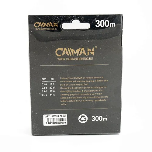 Леска Caiman Catfish 300м 0,50мм тёмно-коричневая (6шт в упак)