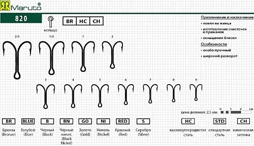 Крючки Maruto 820 BR №8 (10 шт.) двойник
