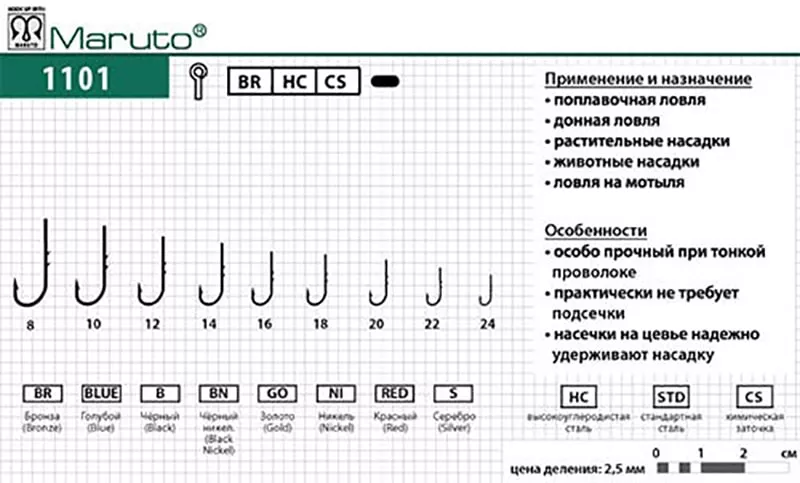 фотография товара Крючки Maruto 1101 BR №12 (10 шт.) универсал интернет-магазина Caimanfishing
